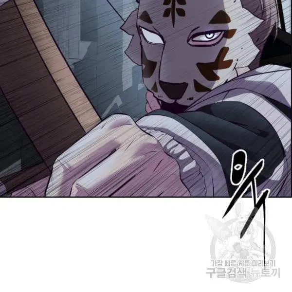The Boy of Death ตอนที่ 137 หน้า 117