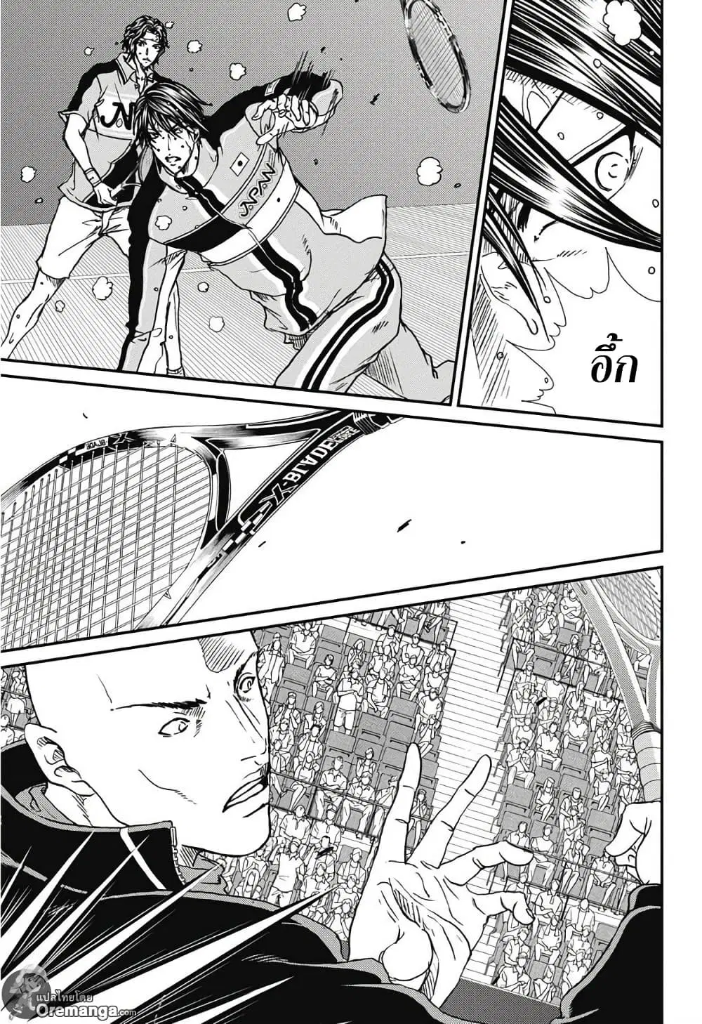 New Prince of Tennis ตอนที่ 169 หน้า 9