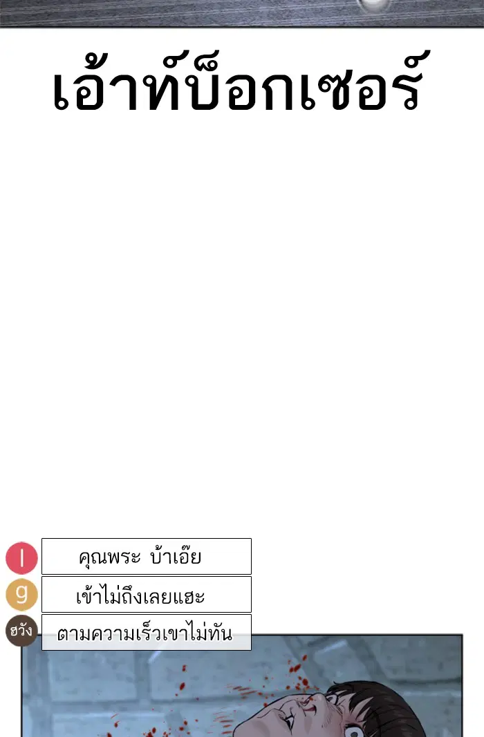 How to Fight ตอนที่ 43 หน้า 25