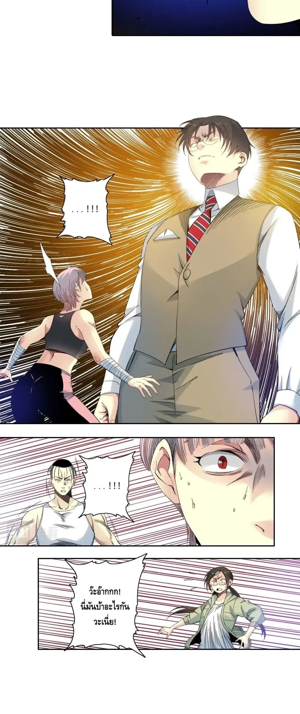 The Eternal Club ตอนที่ 125 หน้า 10