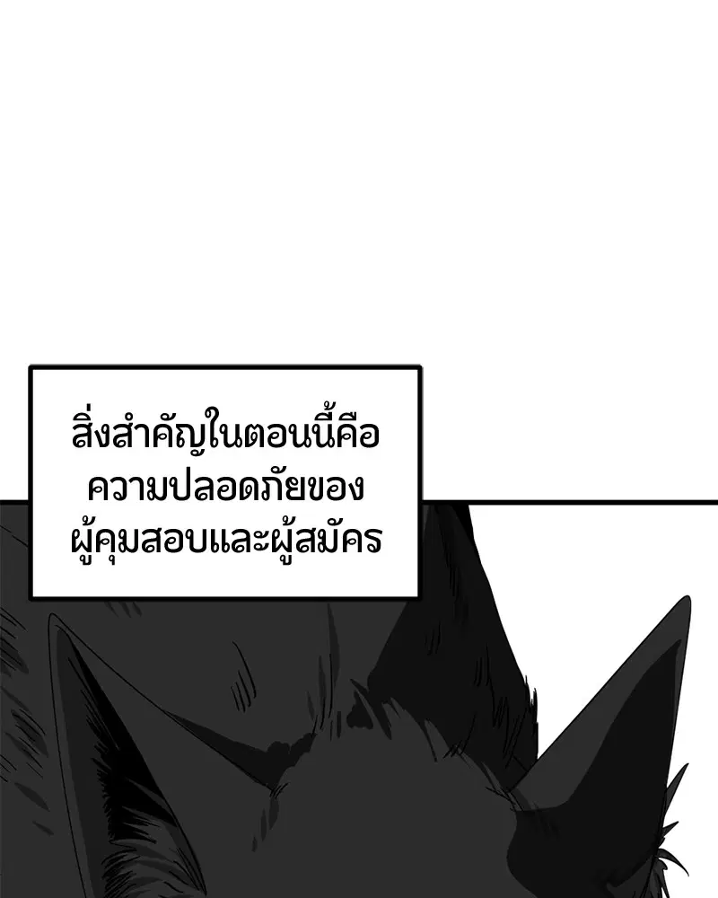 HERO KILLER ตอนที่ 49 หน้า 112