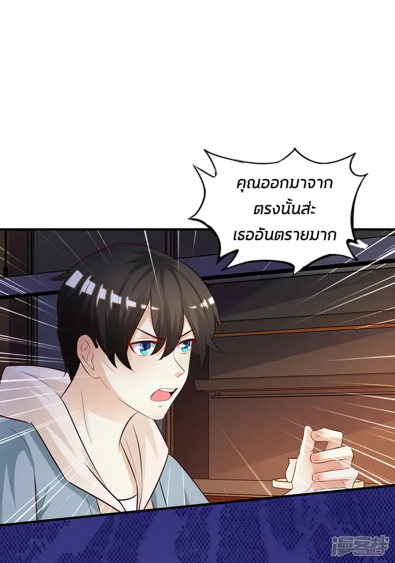 The Strongest Peach Blossom ตอนที่ 17 หน้า 34