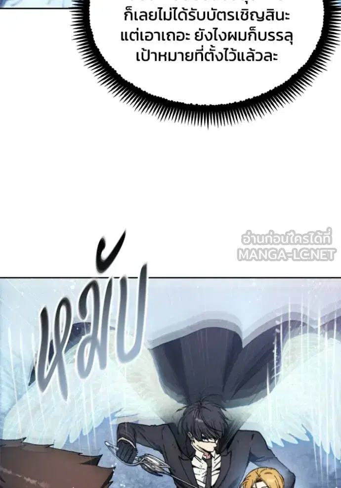 How to Live as a Villain ตอนที่ 180 หน้า 48