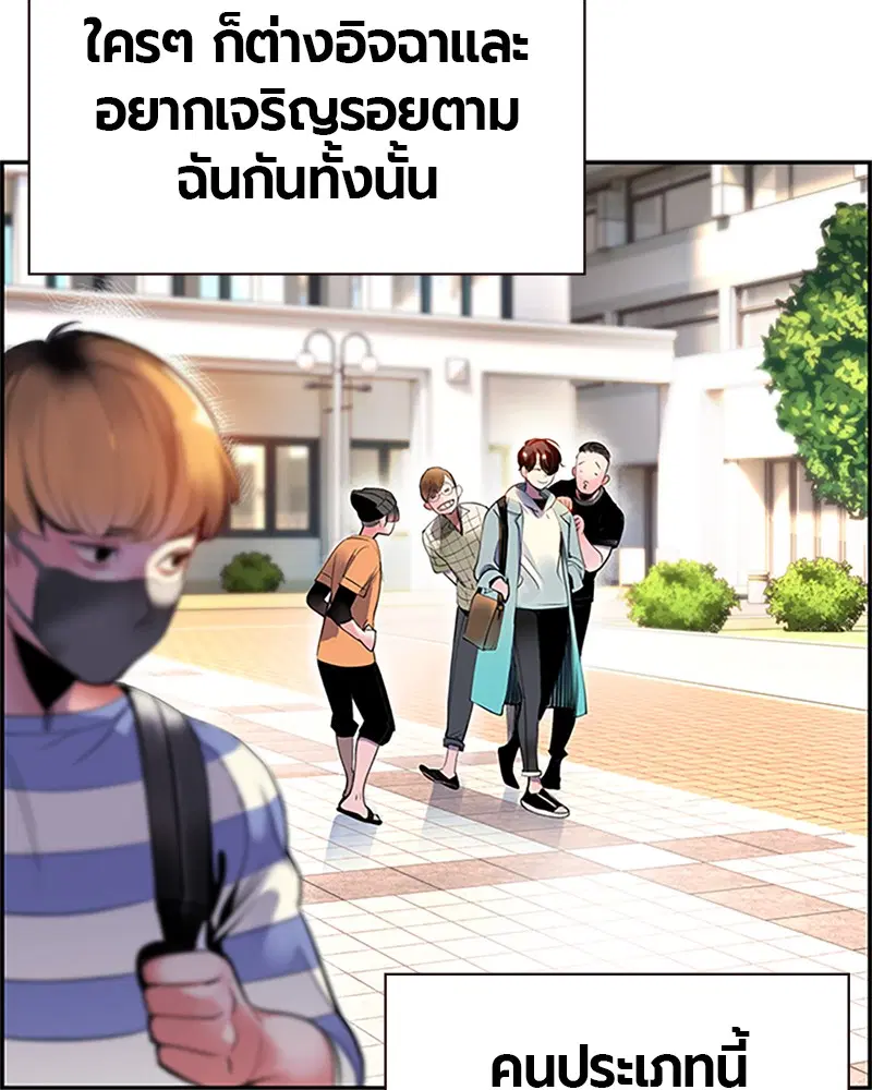 Jungle Juice ตอนที่ 1 หน้า 33