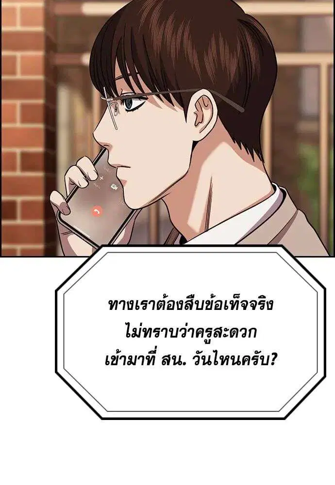 True Education ตอนที่ 244 หน้า 41