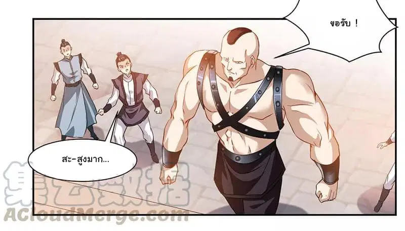 Nine Sun God King ตอนที่ 66 หน้า 28