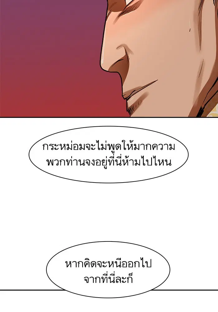 Escort Warrior ตอนที่ 223 หน้า 66