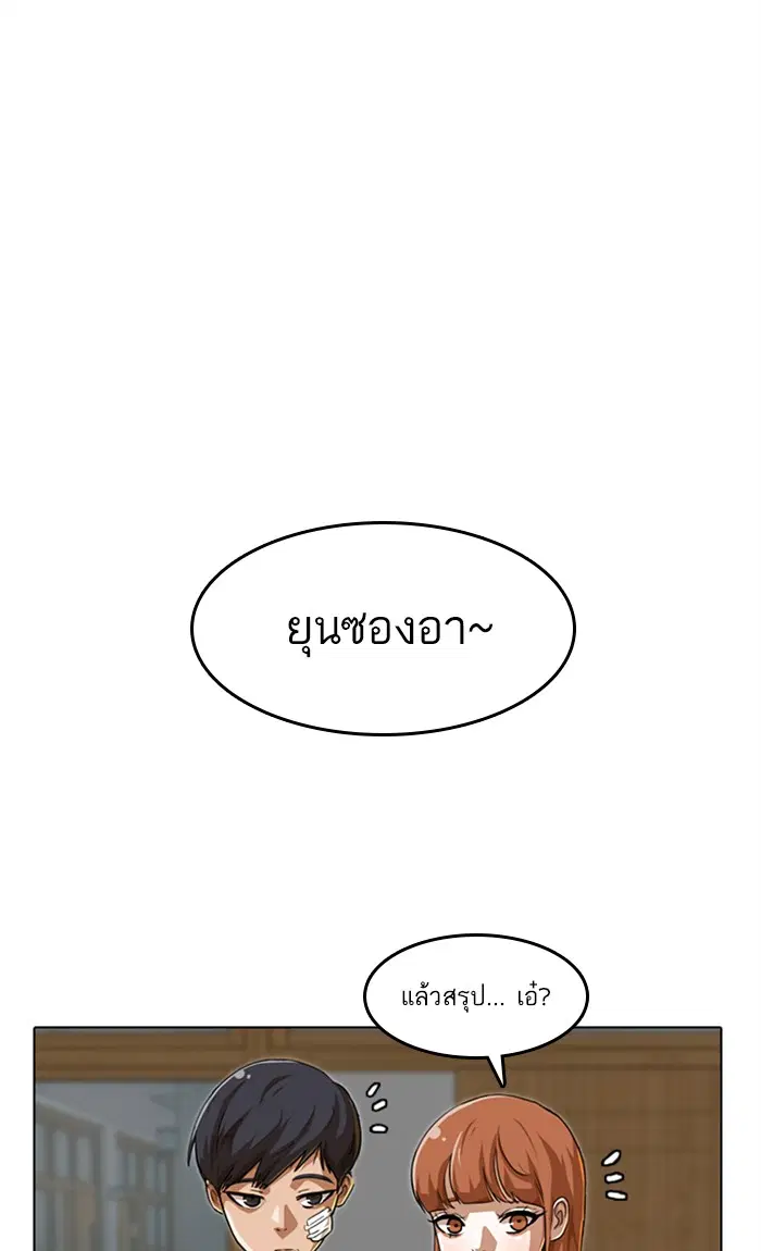 Random Chat ตอนที่ 63 หน้า 31
