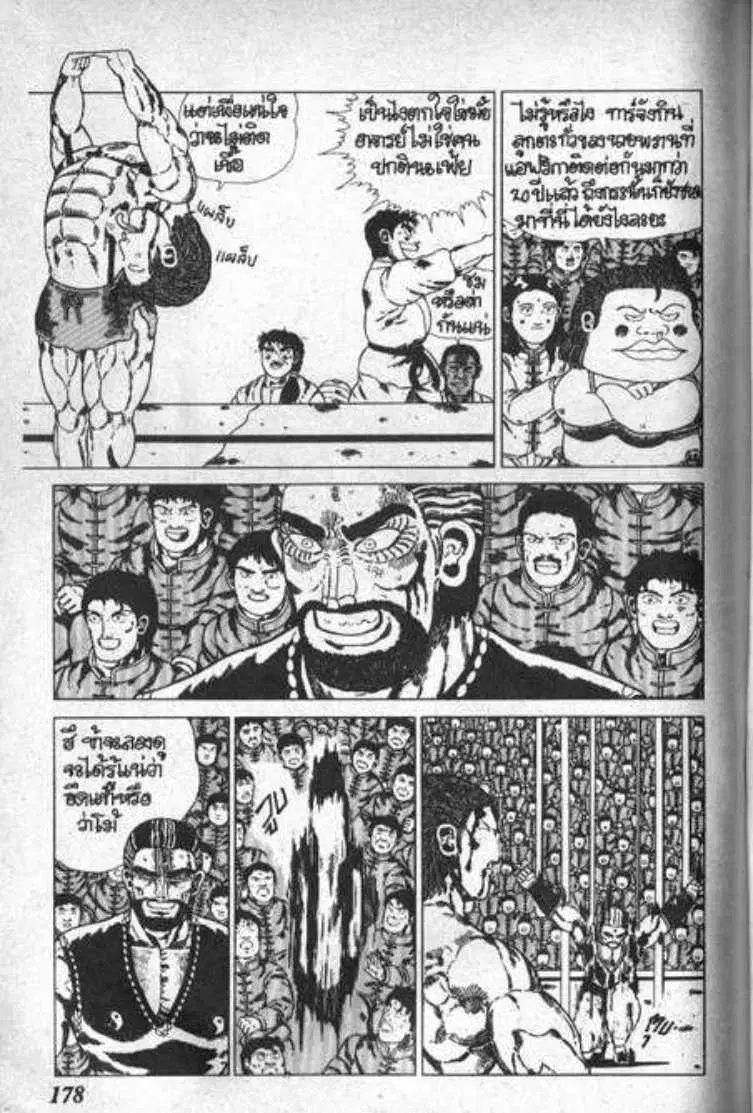 Shin Jungle no Ouja Tar-chan ตอนที่ 29 หน้า 37