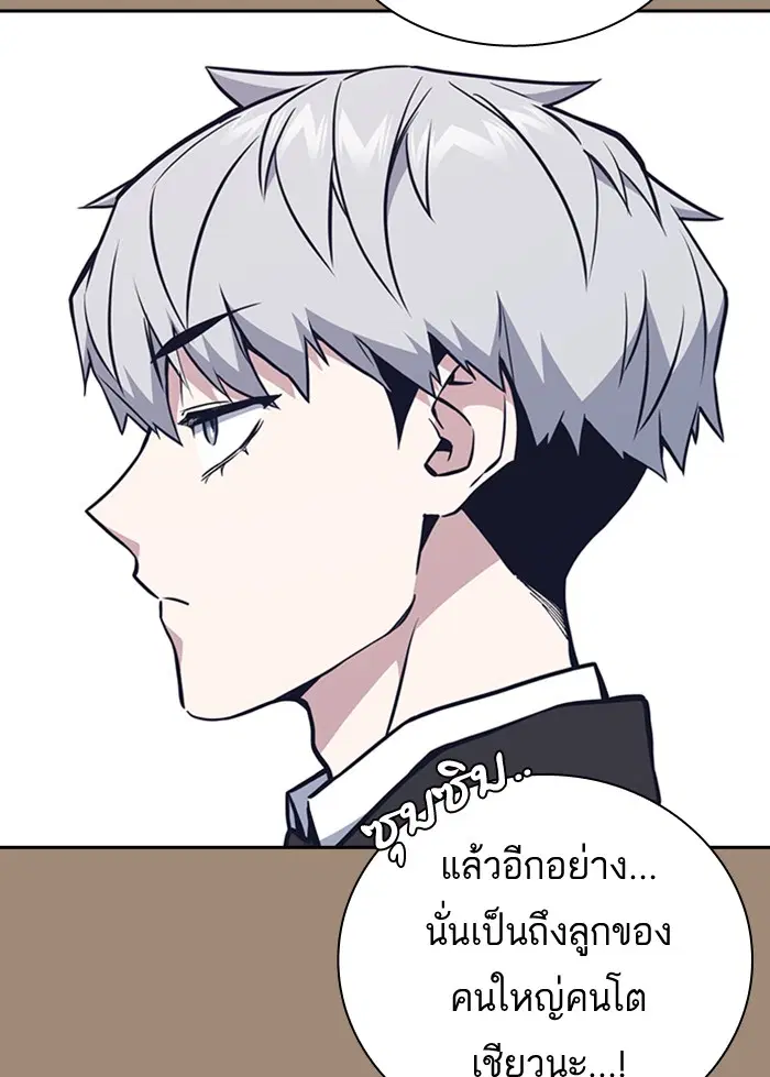 Study Group ตอนที่ 116 หน้า 98