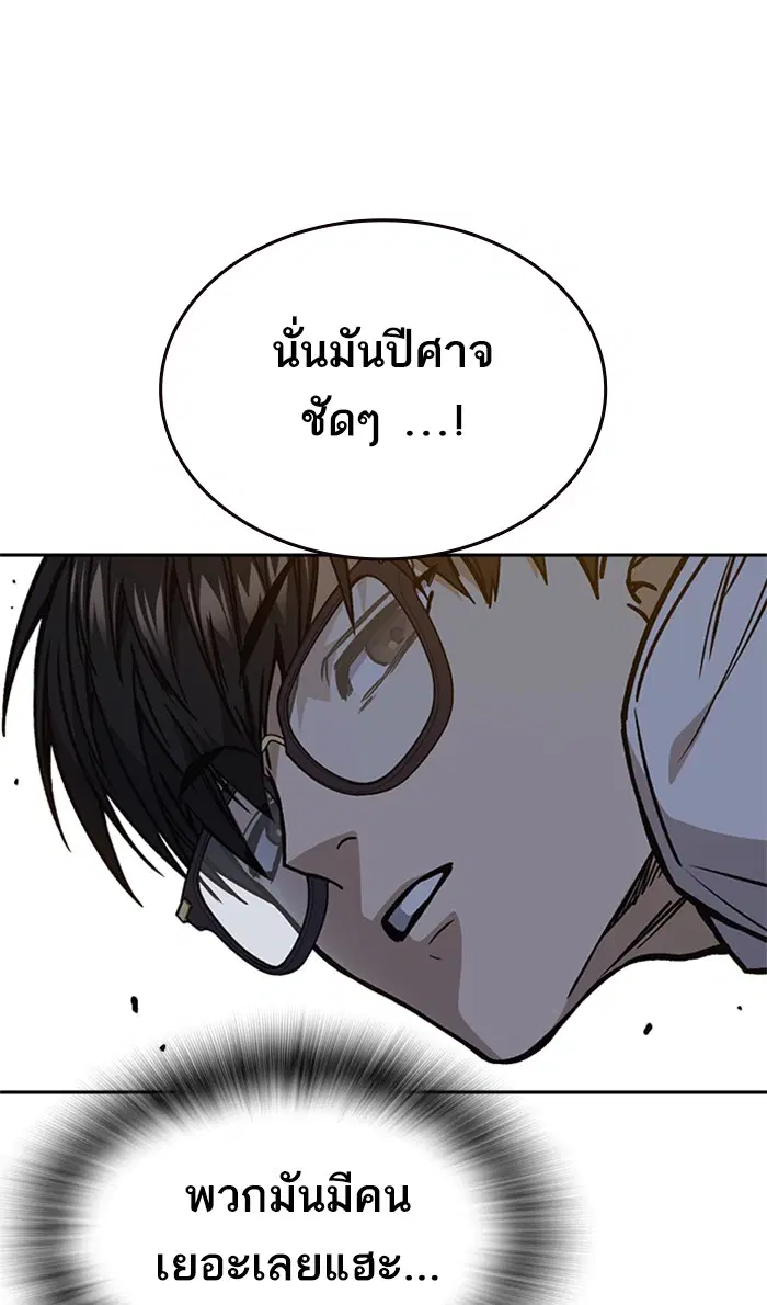 Study Group ตอนที่ 140 หน้า 6