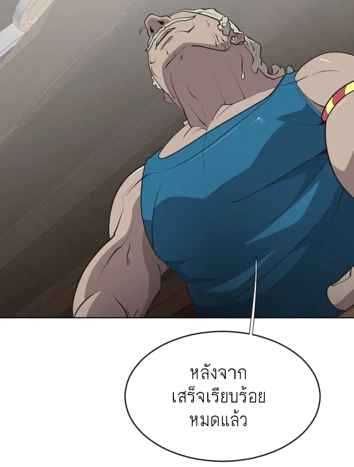 Superhuman Era ตอนที่ 46 หน้า 25