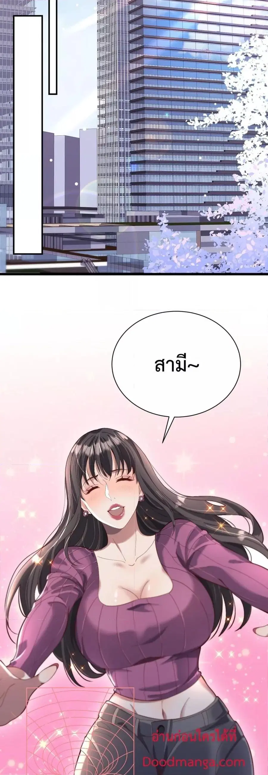i’m stuck on the same day for a thousand years ตอนที่ 79 หน้า 10