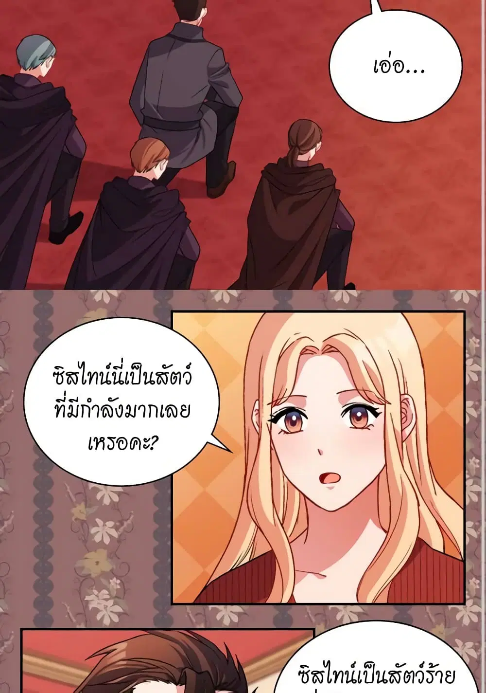 What It Takes to be a Villainess ตอนที่ 99 หน้า 30