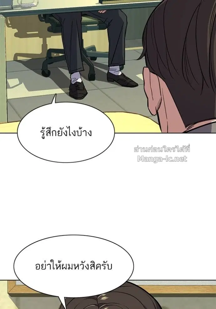 Reborn Rich ตอนที่ 40 หน้า 83