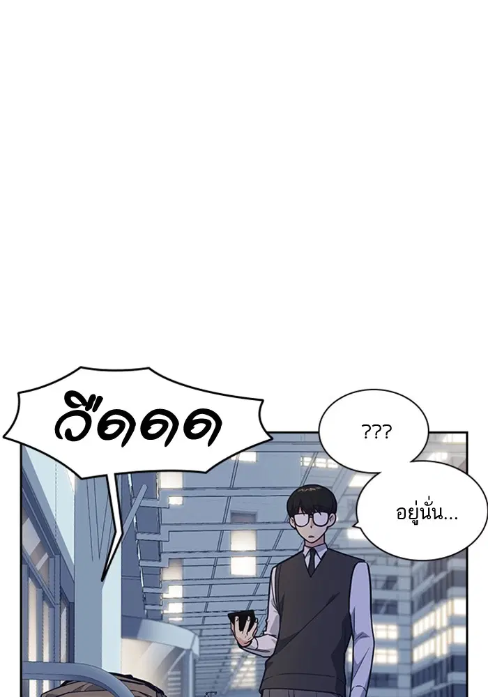 Study Group ตอนที่ 54 หน้า 31
