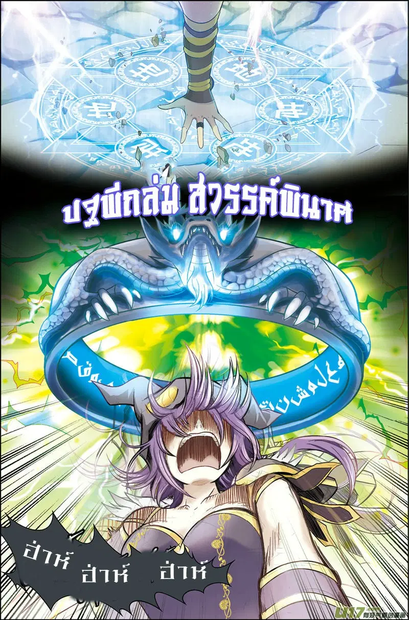 Panlong ตอนที่ 1 หน้า 15