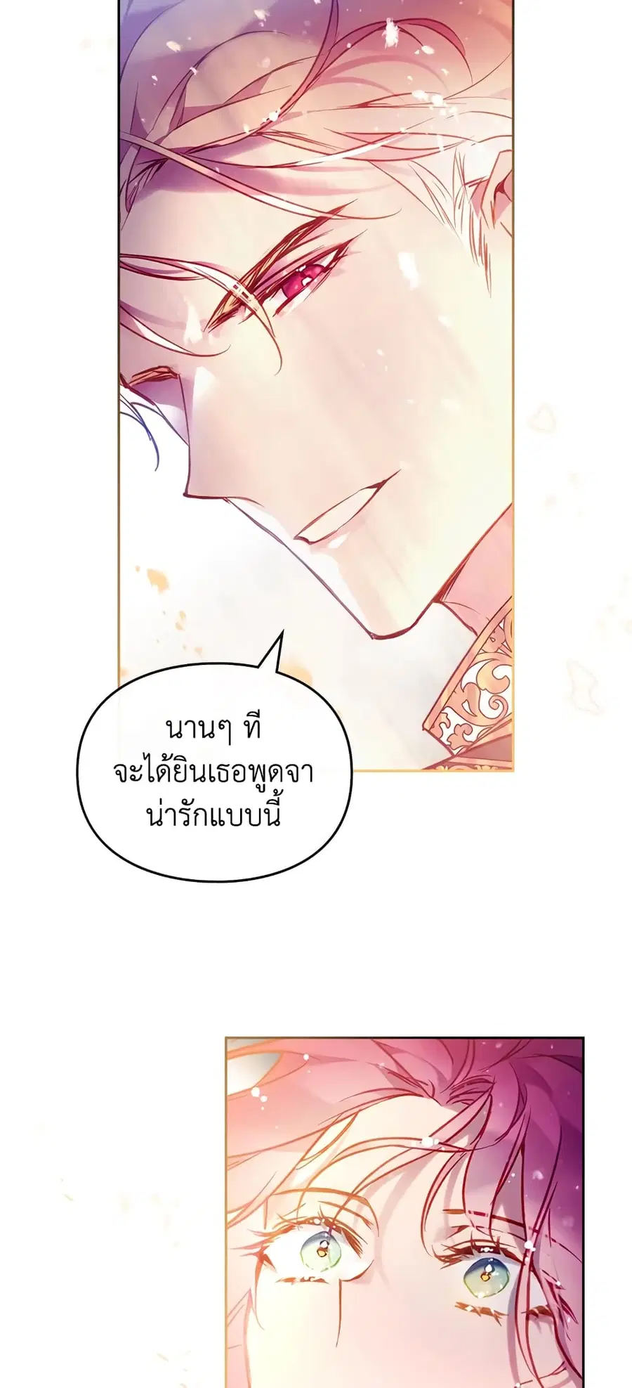 Death Is The Only Ending For The Villainess ตอนที่ 122 หน้า 21
