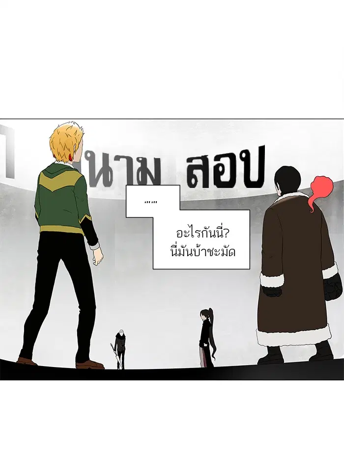 Tower of God ตอนที่ 83 หน้า 19