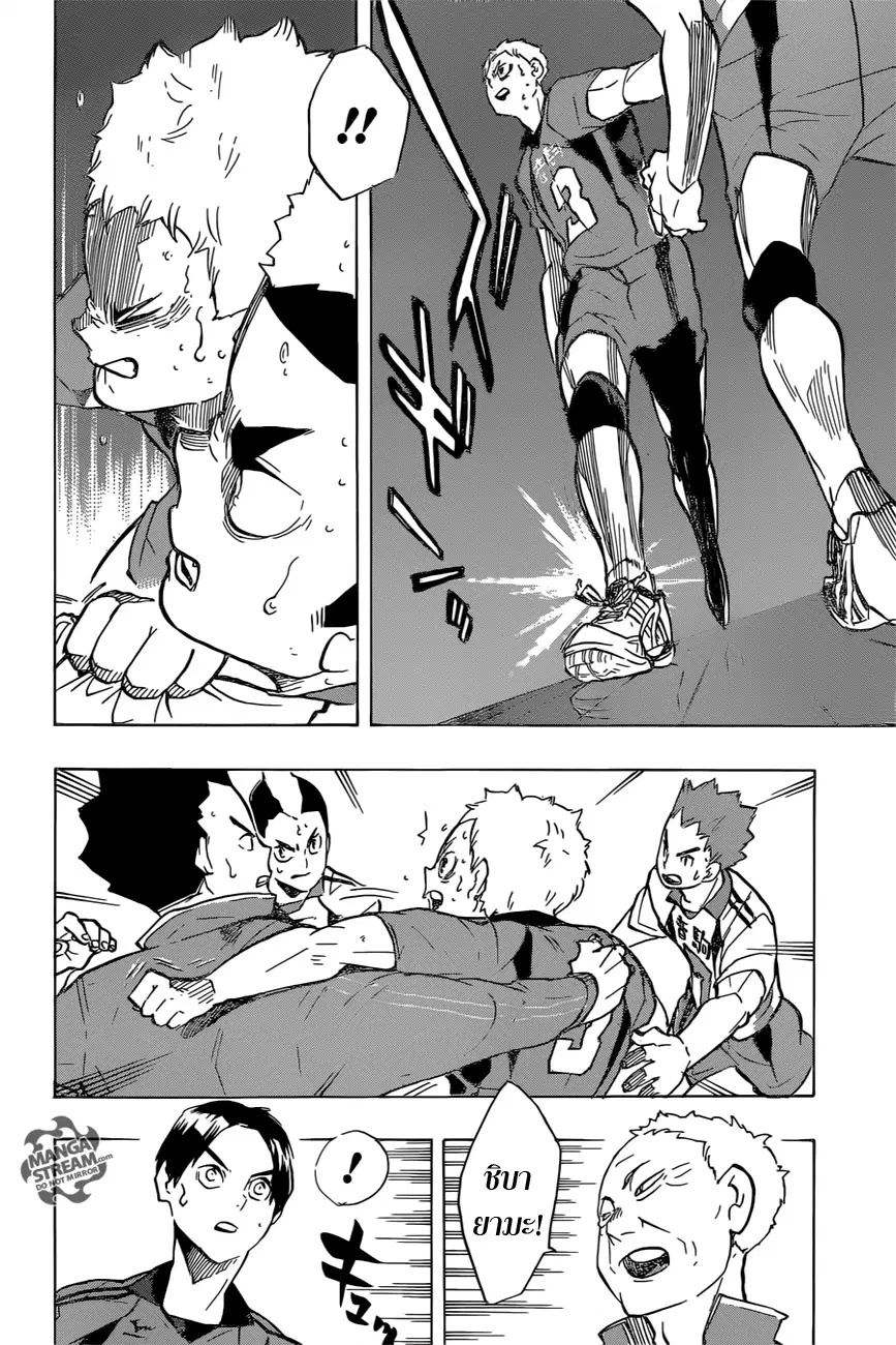 Haikyuu!! ตอนที่ 199 หน้า 6