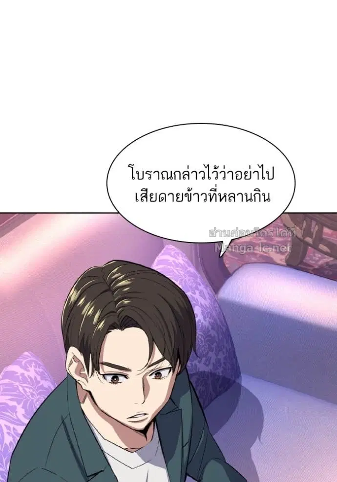 Reborn Rich ตอนที่ 31 หน้า 65