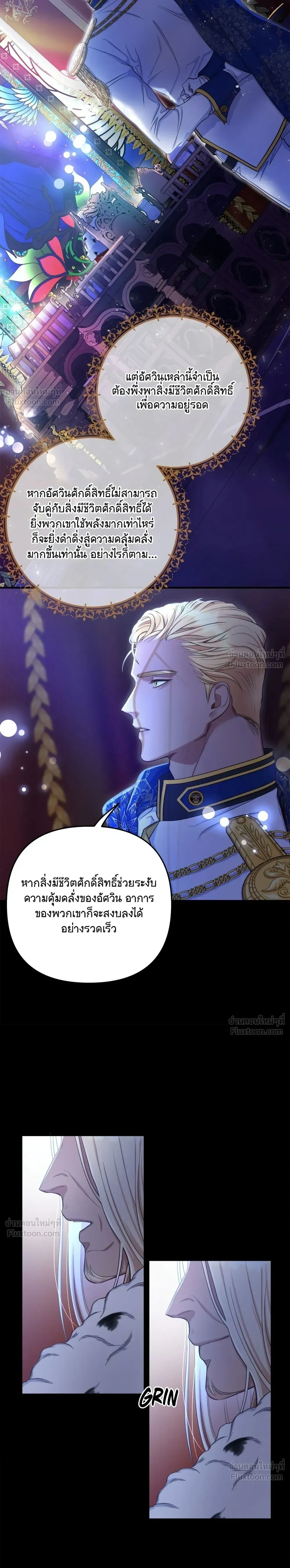 Holding You Captive – จะพันธนาการเจ้าไว้ ไม่ให้หนีไปอีก ตอนที่ 3 หน้า 21