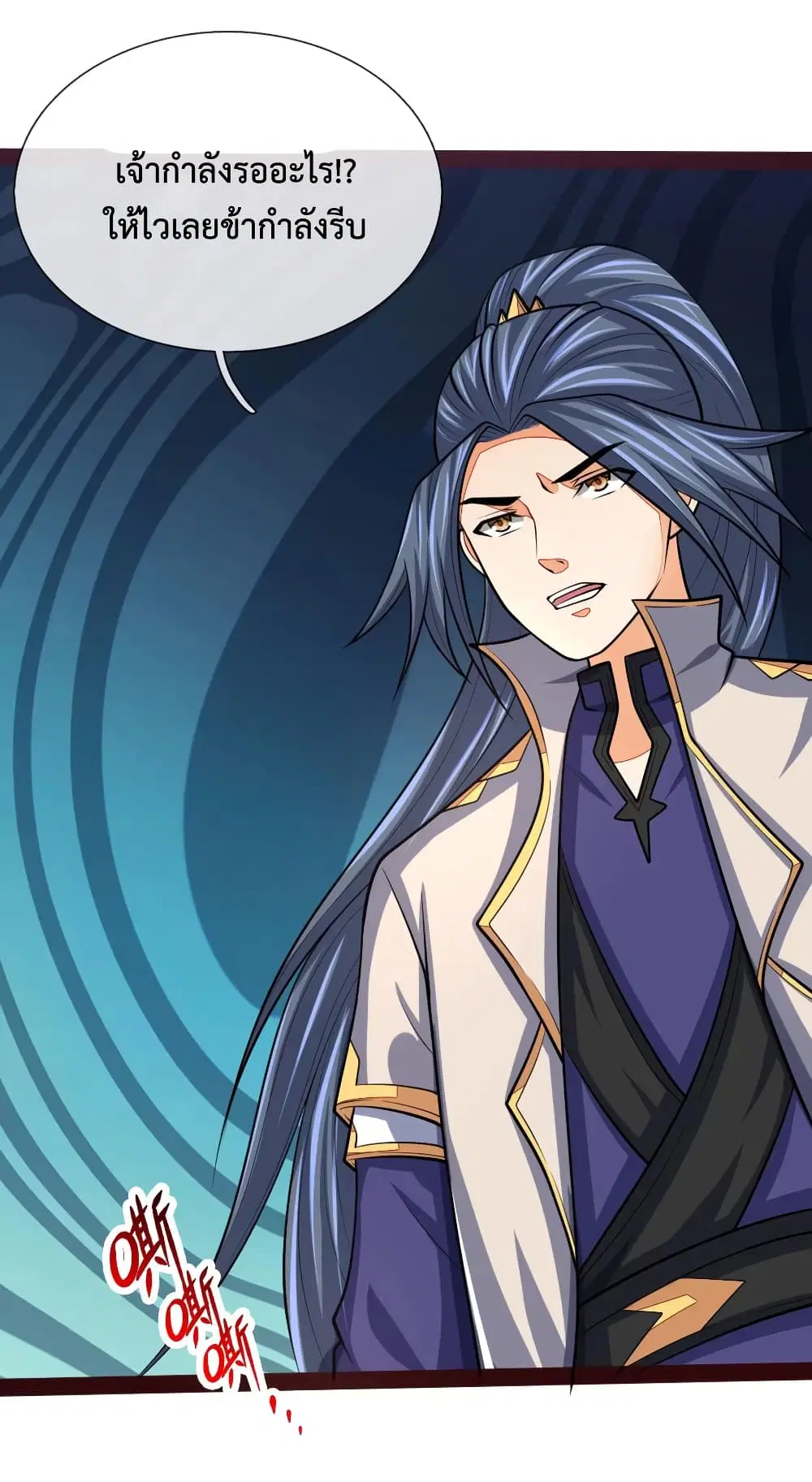 Shenwu Tianzun ตอนที่ 149 หน้า 8