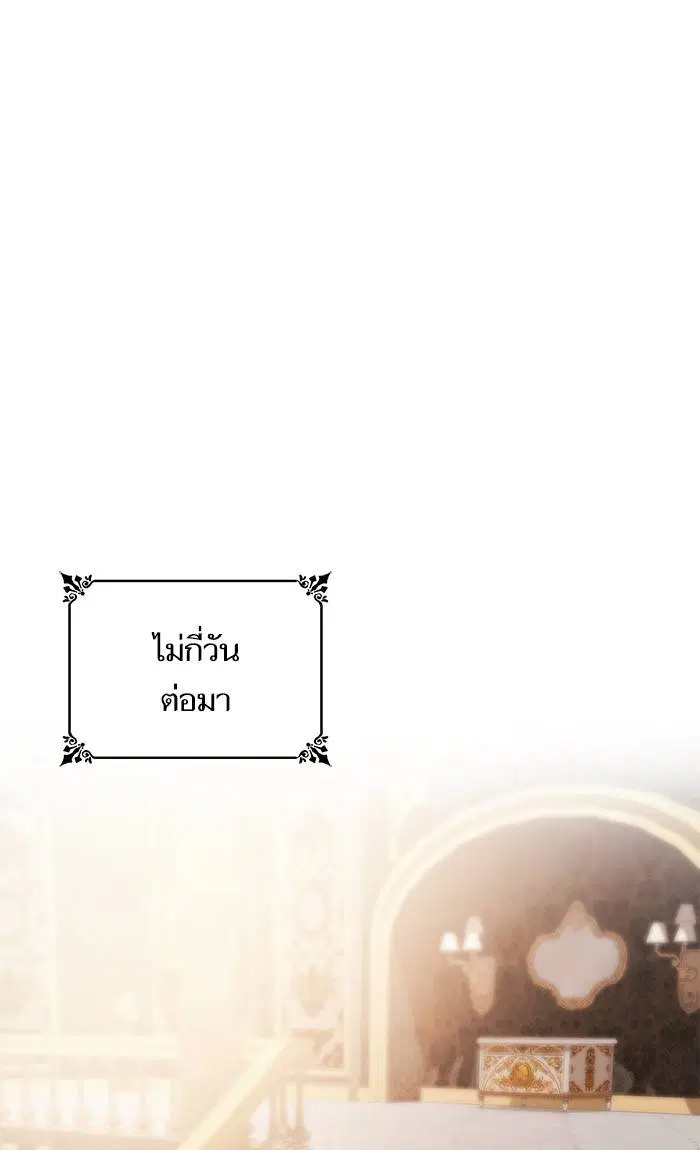 Sister I Am the Queen in This Life ตอนที่ 6 หน้า 121
