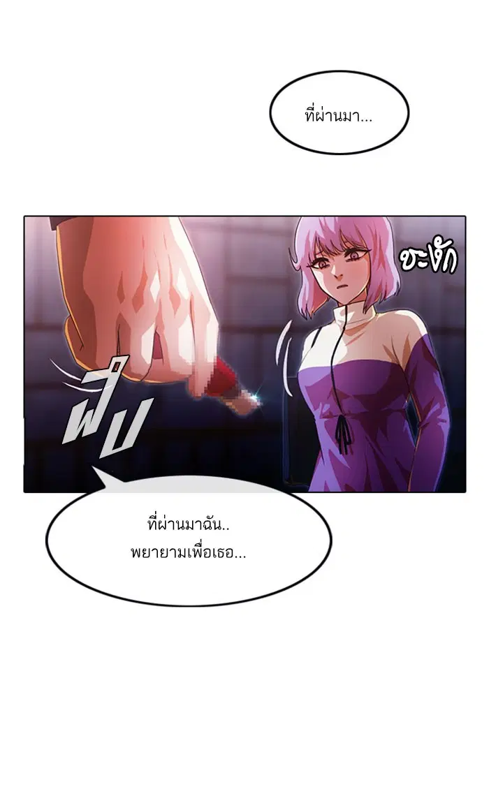 Random Chat ตอนที่ 109 หน้า 10