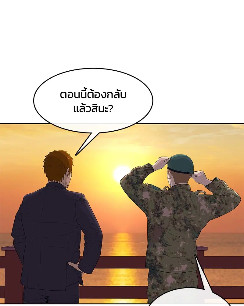 Kitchen Soldier ตอนที่ 118 หน้า 52