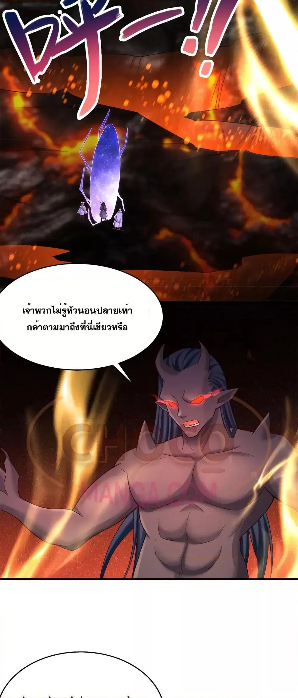 I Can Become A Sword God ตอนที่ 131 หน้า 16