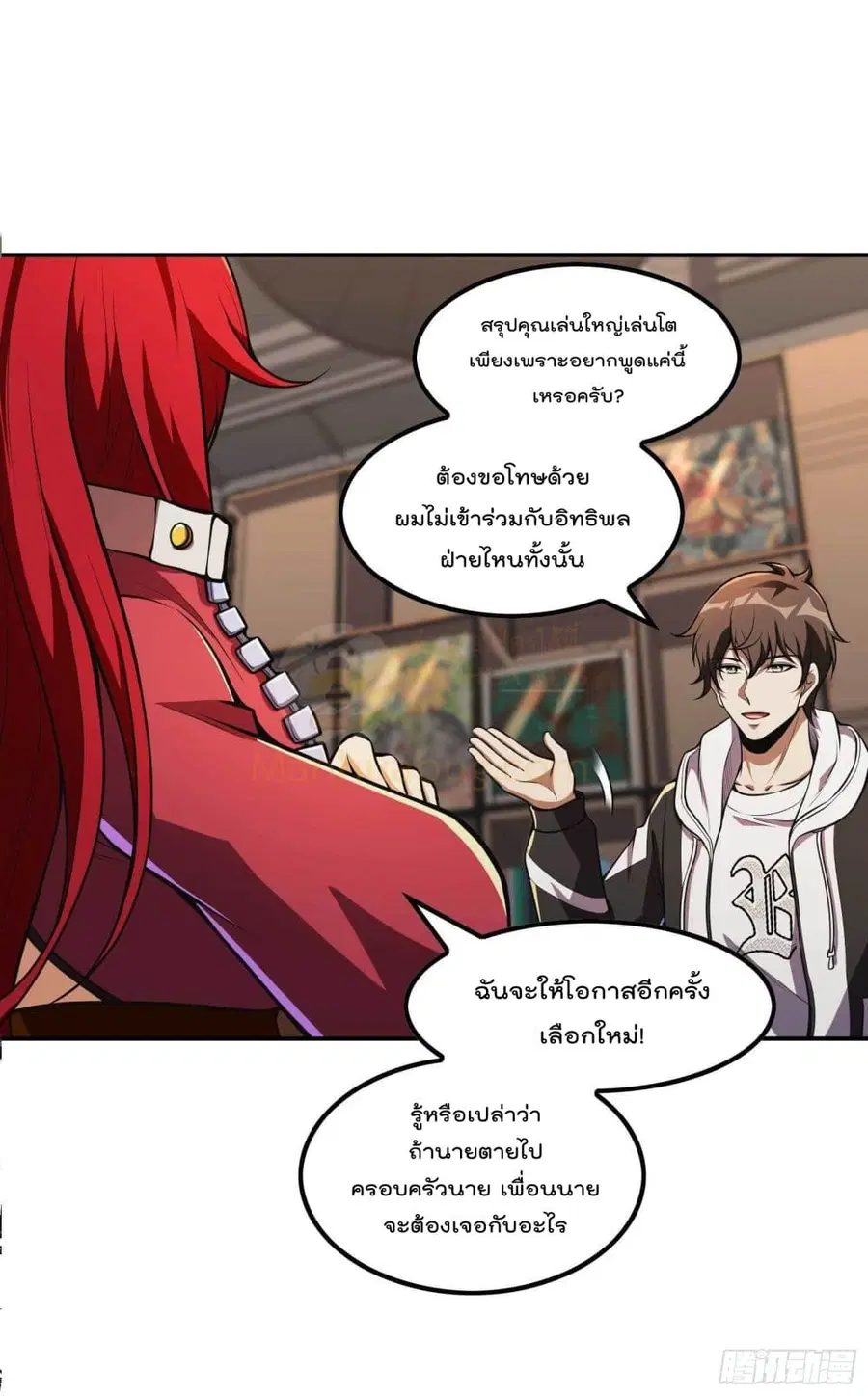 Immortal Husband in The City ตอนที่ 105 หน้า 38