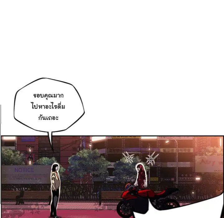 SuperNova ตอนที่ 72 หน้า 8