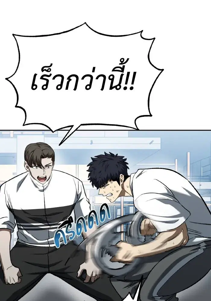 King of the Octagon ตอนที่ 86 หน้า 11