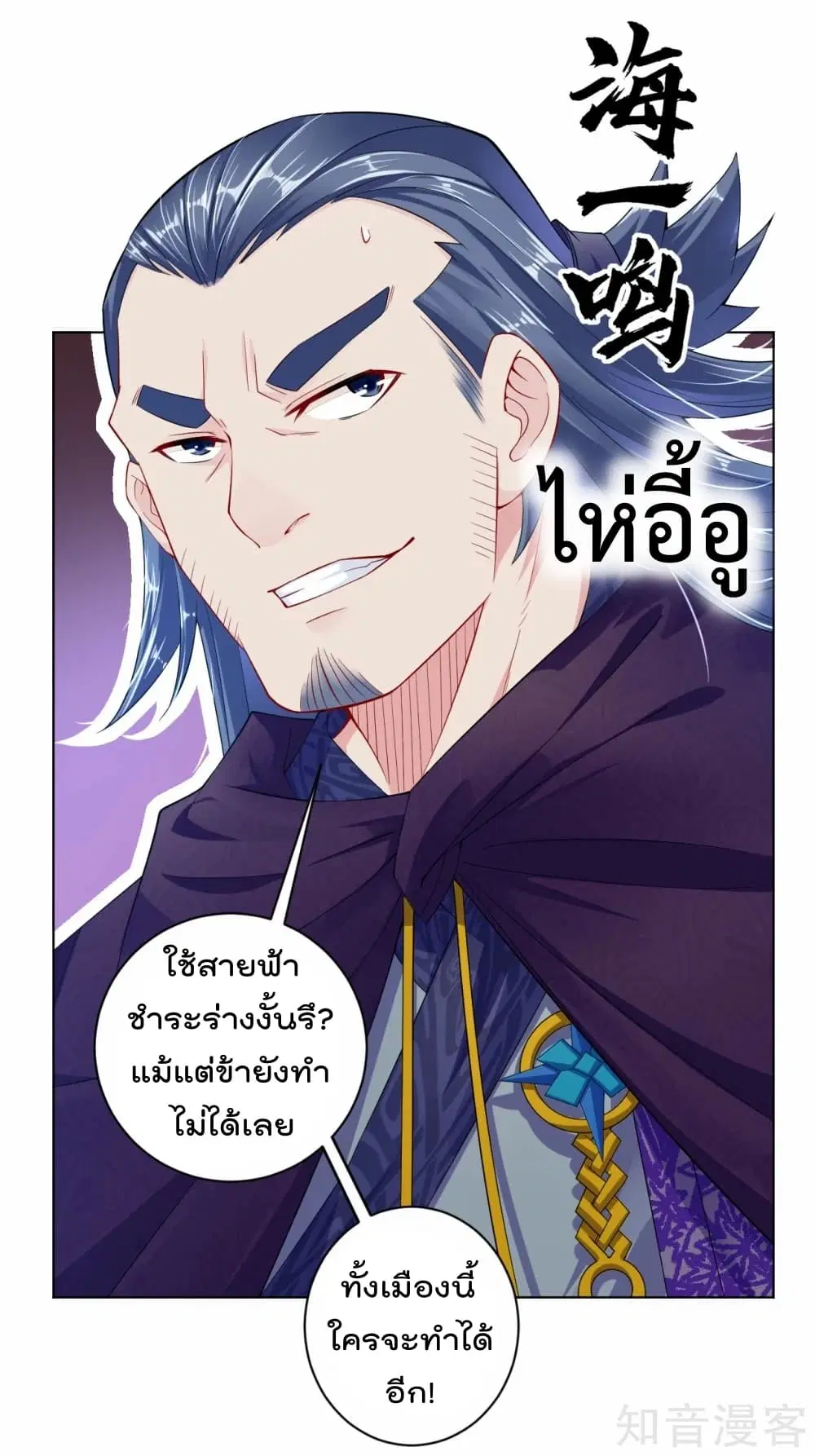 Rebirth God of War ตอนที่ 21 หน้า 13