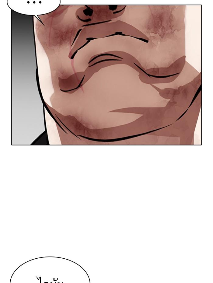 Lookism ตอนที่ 333 หน้า 137