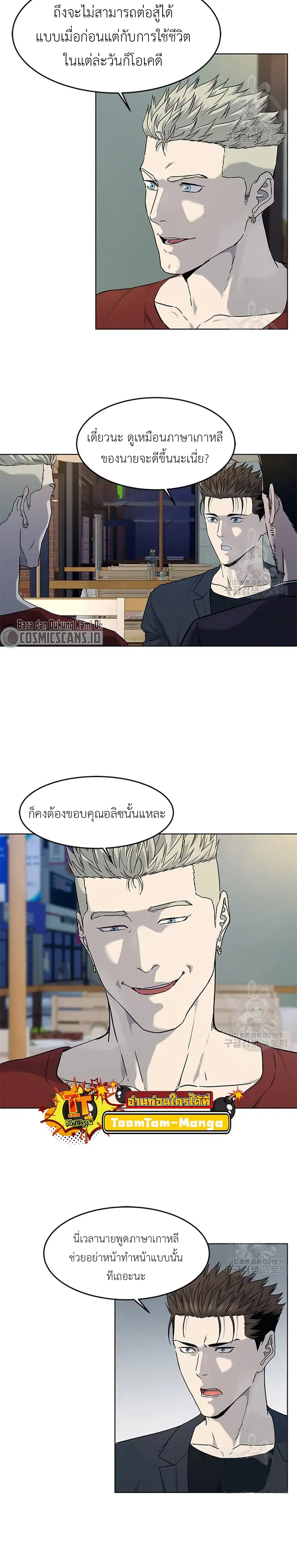 God of Blackfield ตอนที่ 156 หน้า 6
