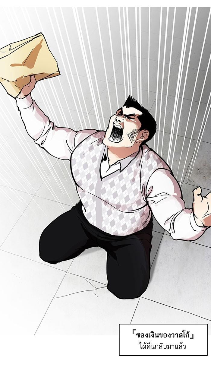 Lookism ตอนที่ 160 หน้า 29