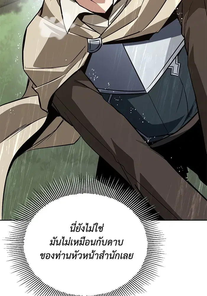 The Lazy Lord Masters the Sword ตอนที่ 104 หน้า 91