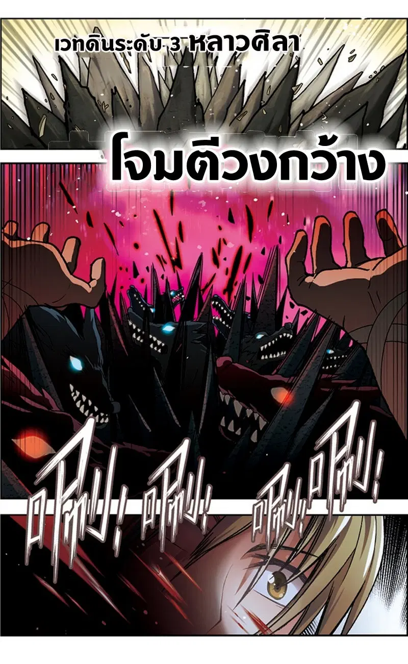 Panlong ตอนที่ 37 หน้า 10