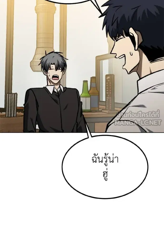 King of the Octagon ตอนที่ 172 หน้า 34