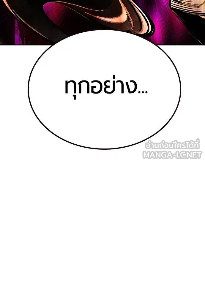 Jungle Juice ตอนที่ 152 หน้า 167