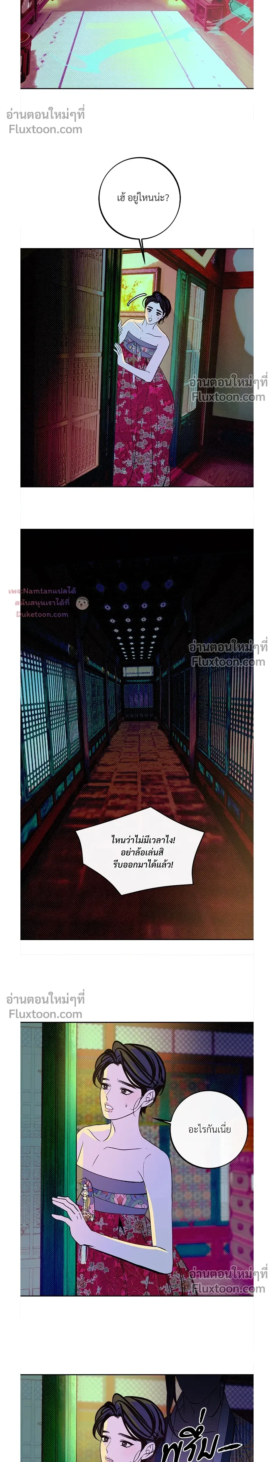 Back Stage: Unruly Cave-Dwelling Serpent – ภวังค์รักอสรพิษ ตอนที่ 1 หน้า 14