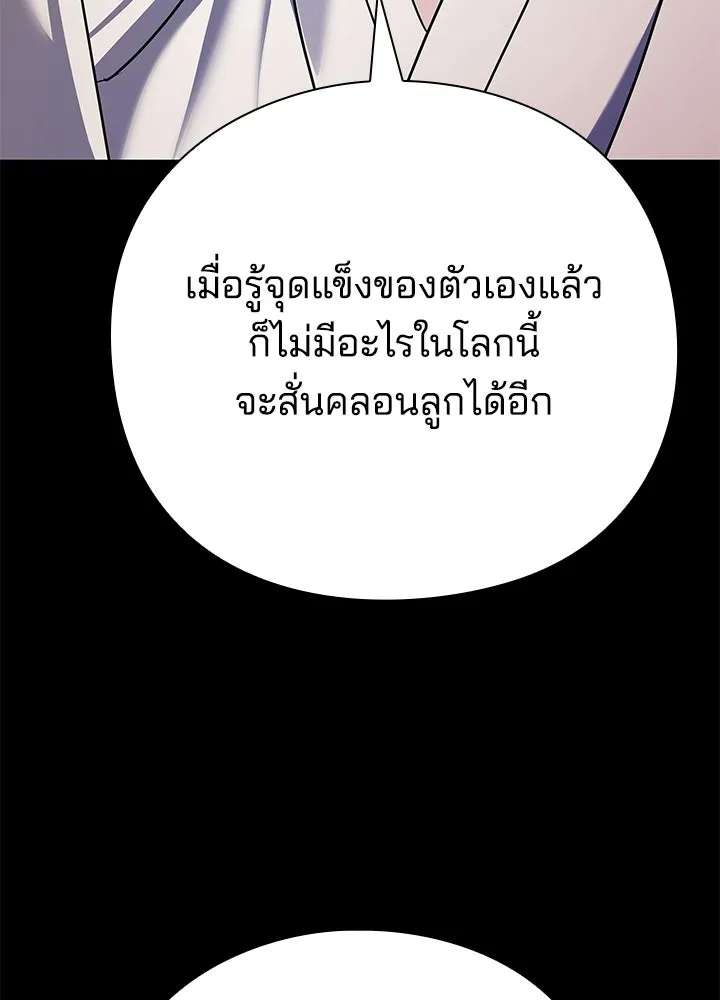 Night of the Ogre ตอนที่ 121 หน้า 205