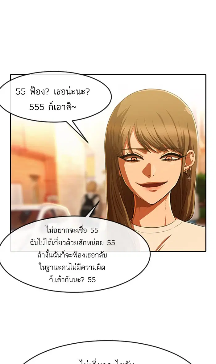 Random Chat ตอนที่ 184 หน้า 19