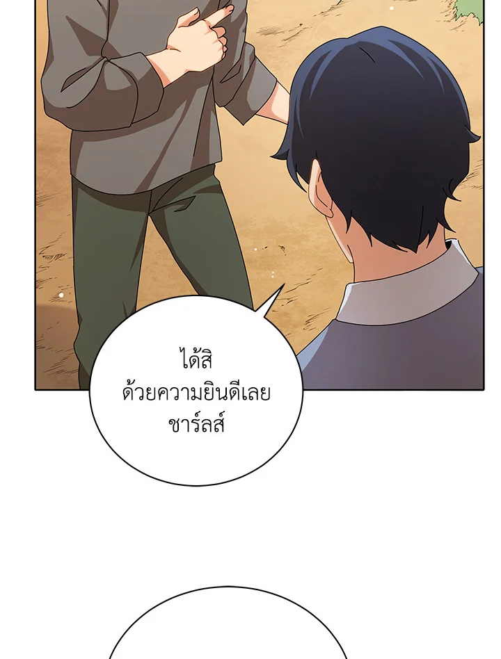 Necromancer Academy’s Genius Summoner ตอนที่ 1 หน้า 22