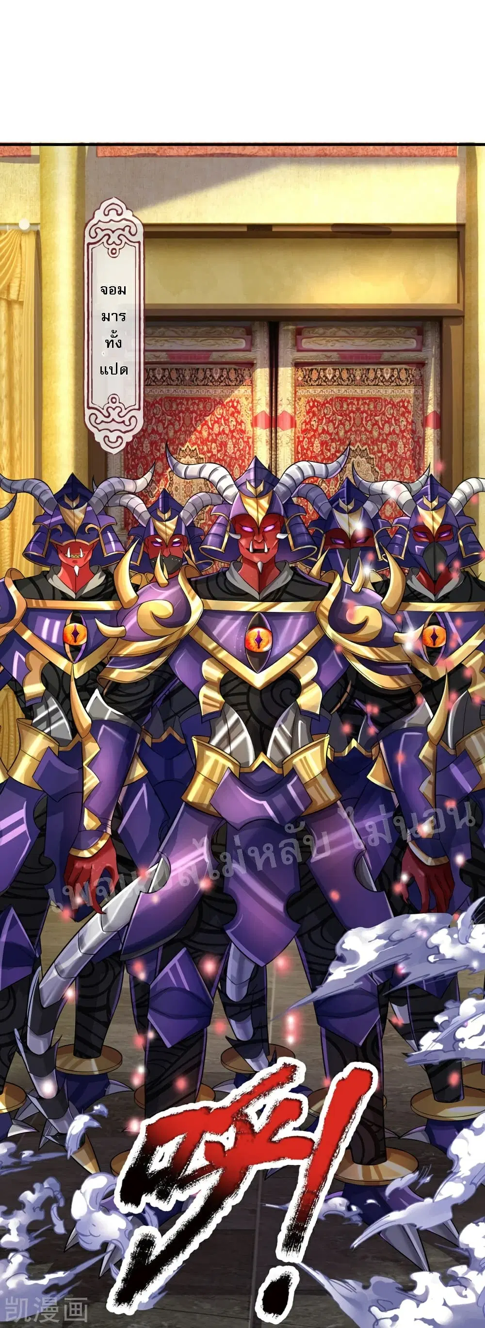 Ultimate Demon King System ตอนที่ 64 หน้า 15