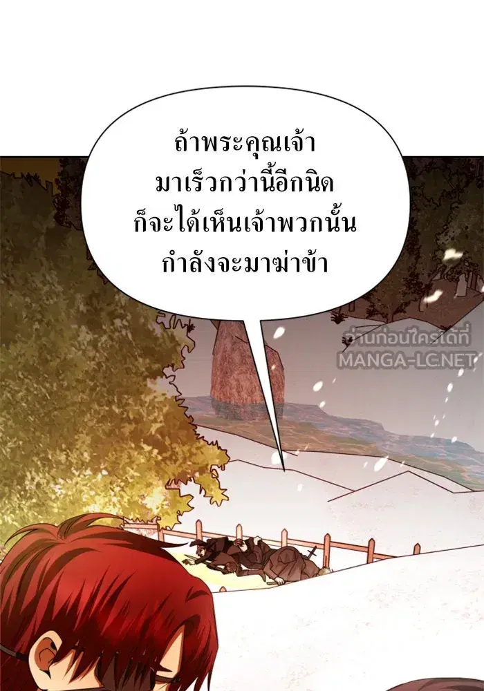 Your Throne ตอนที่ 91 หน้า 153