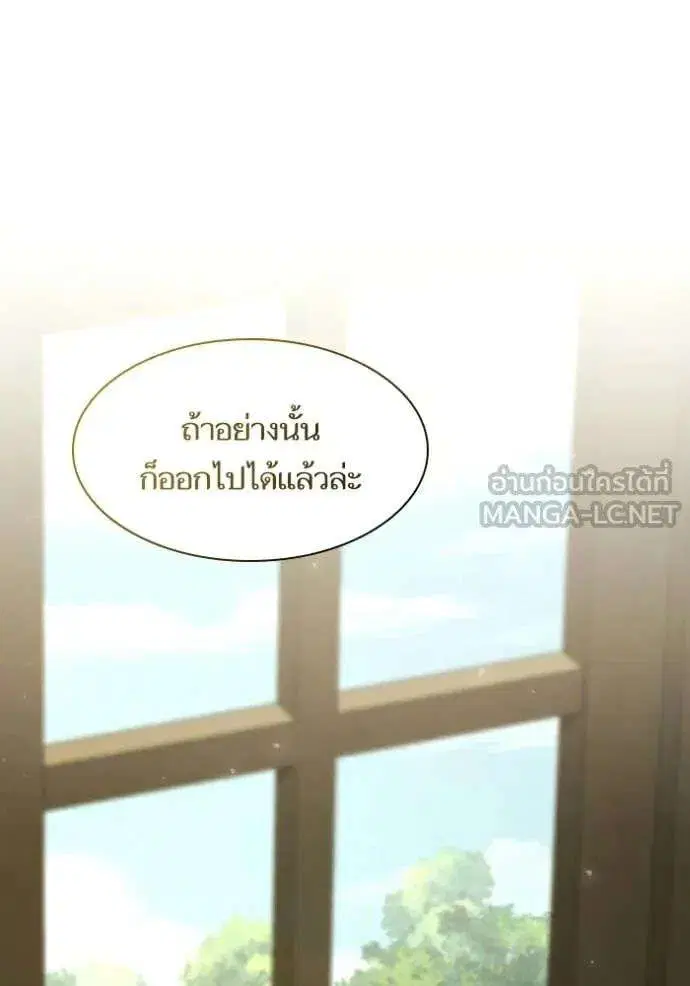 Sister I Am the Queen in This Life ตอนที่ 185 หน้า 132