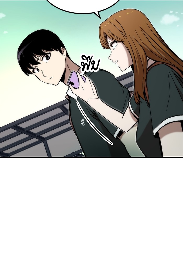 Ultra Alter แอ็กรองสตรองโคตร ตอนที่ 50 หน้า 32
